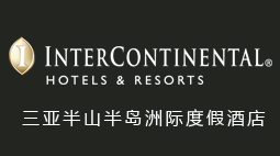  三亞半山半島洲際度假酒店購置森井環保除濕機及高效空氣凈化器